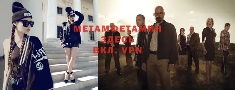 МЕТАМФЕТАМИН Methamphetamine  купить закладку  Верхний Уфалей 